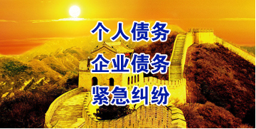 习水要账公司