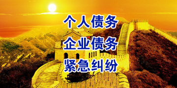 习水追债公司